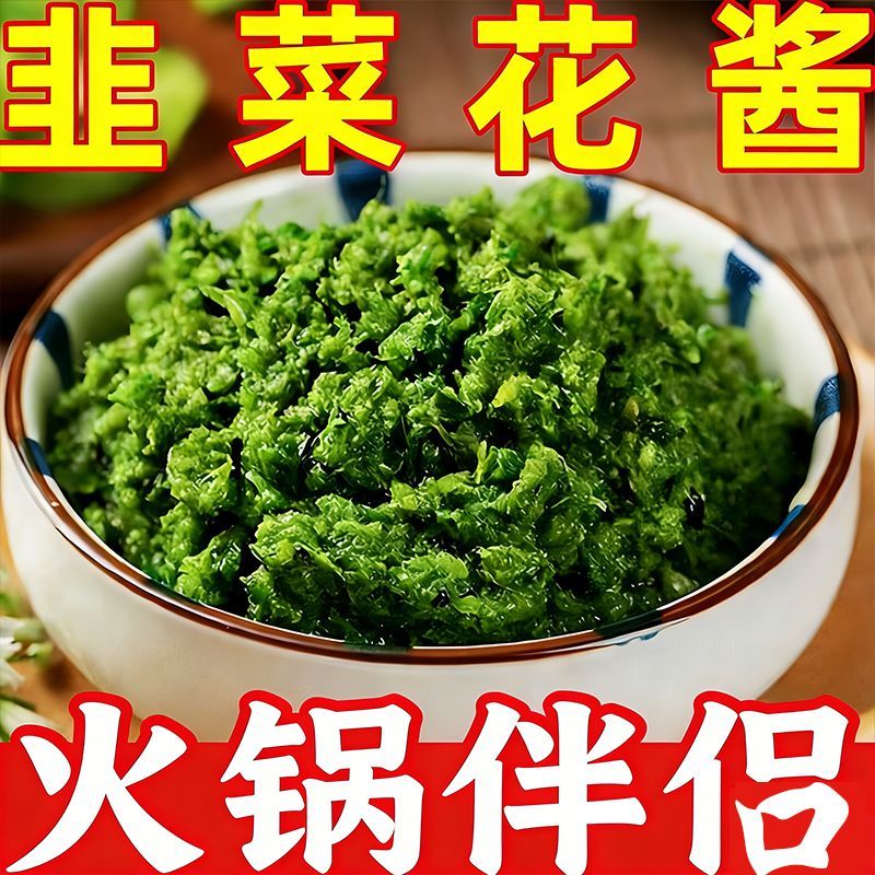 上新款韭菜花酱150g火锅蘸料