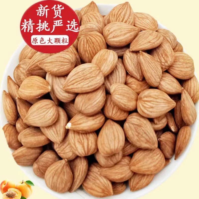 原味熟杏仁500g无壳饱满