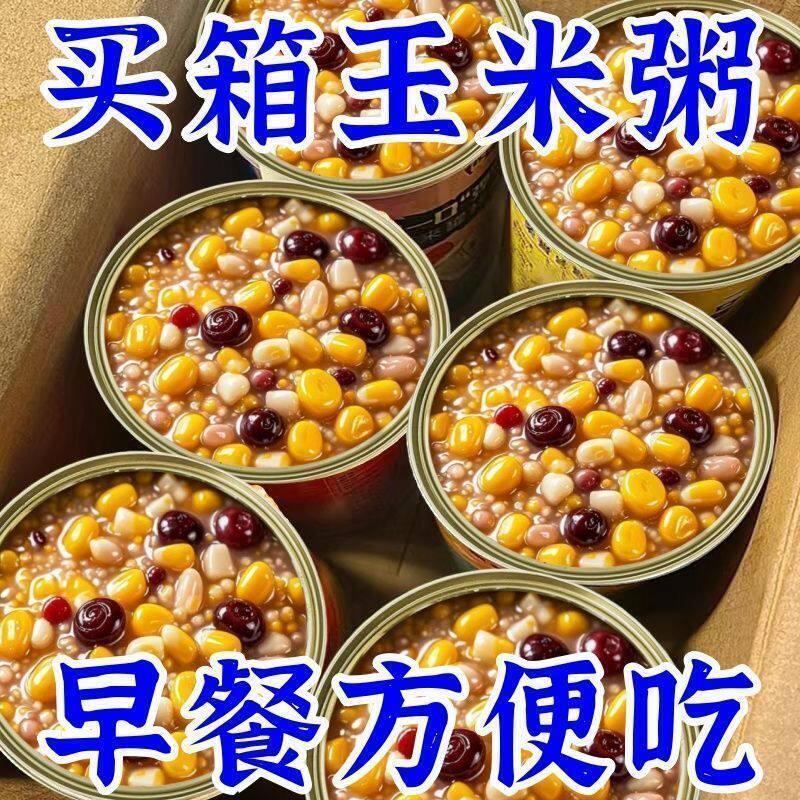 无蔗糖玉米粥装营养代餐320g/罐