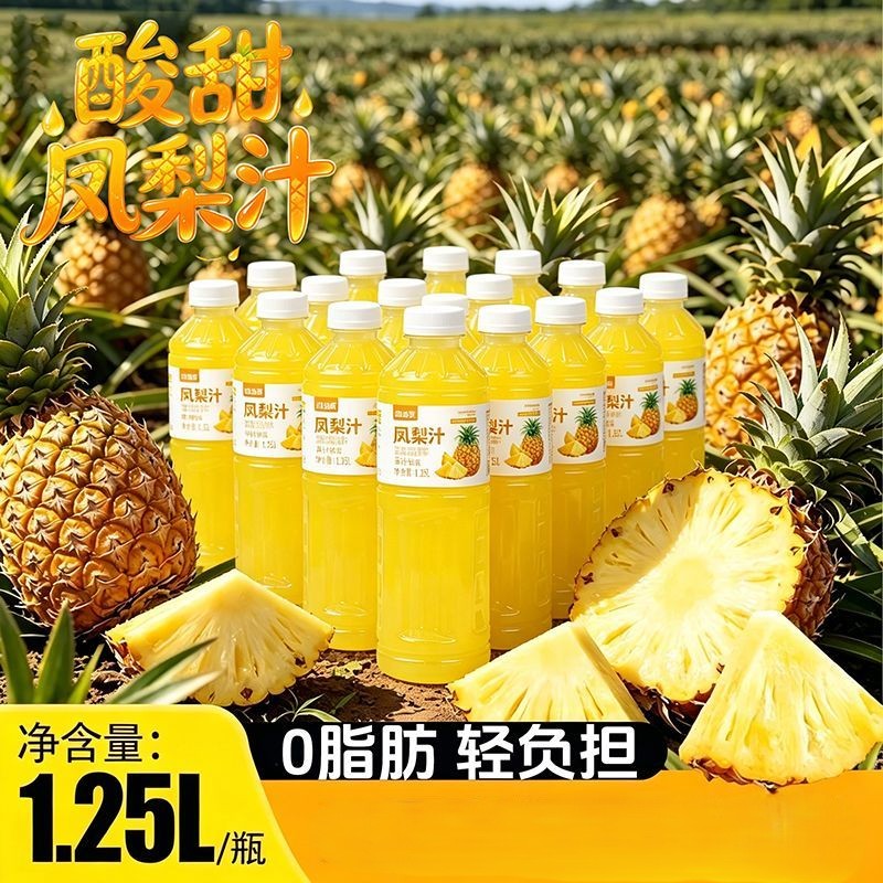新货0脂凤梨纯果汁1.25L*4大瓶
