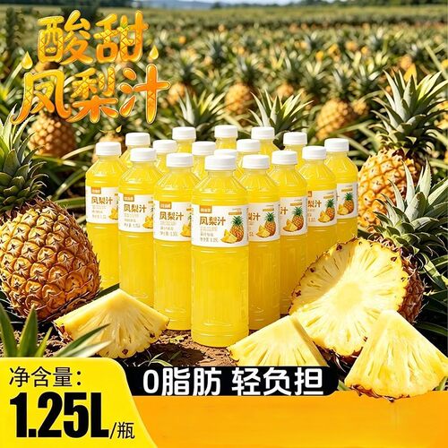 新货0脂凤梨纯果汁1.25L*4大瓶