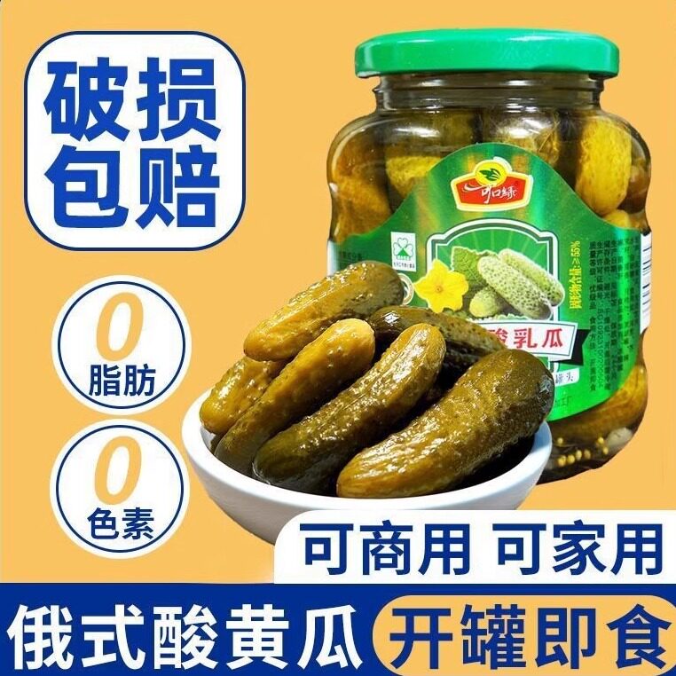 俄式酸黄瓜俄罗斯风味酸黄瓜商用即食乳黄瓜低脂解腻下饭汉堡青瓜