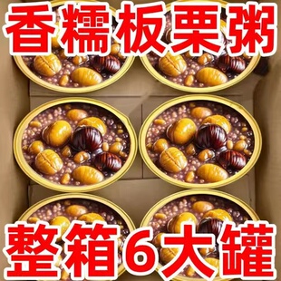 【320g/罐】新鲜板栗粥开罐即食八宝粥免煮粥香糯可口速食粥批发