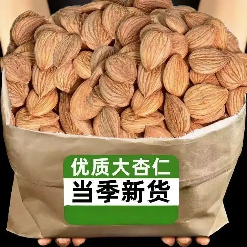 新疆原味炒杏仁去壳甜杏仁大扁杏仁250g*6罐正宗甜杏仁坚果杏仁