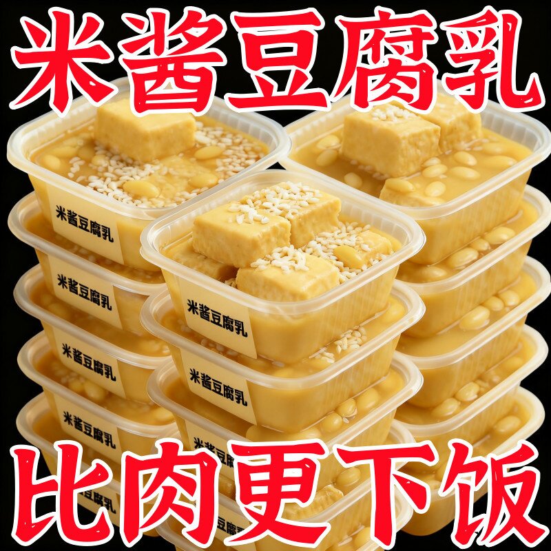 台湾米酱豆腐乳罐装250g