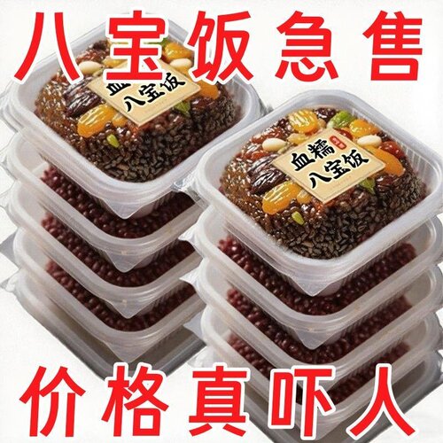 八宝糯米饭喜宴大份量