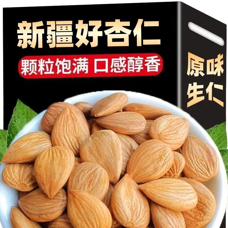 250g/罐】正宗新疆原味炒杏仁