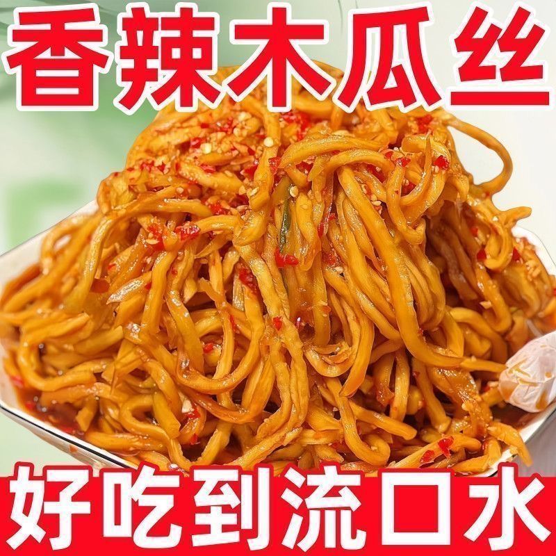 香辣木瓜丝下饭菜新鲜配粥