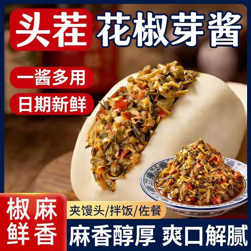 头茬嫩芽花椒芽酱拌面下饭即食