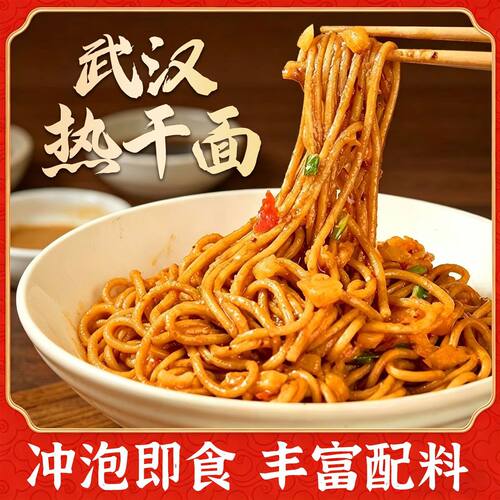 90克*6桶】正宗武汉热干面
