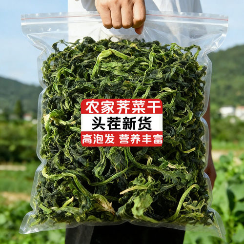 【农家】荠菜干嫩荠菜干货