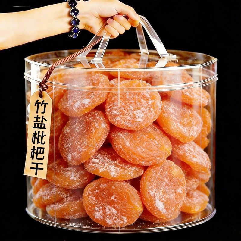 正宗竹盐甘草枇杷干250g/500g