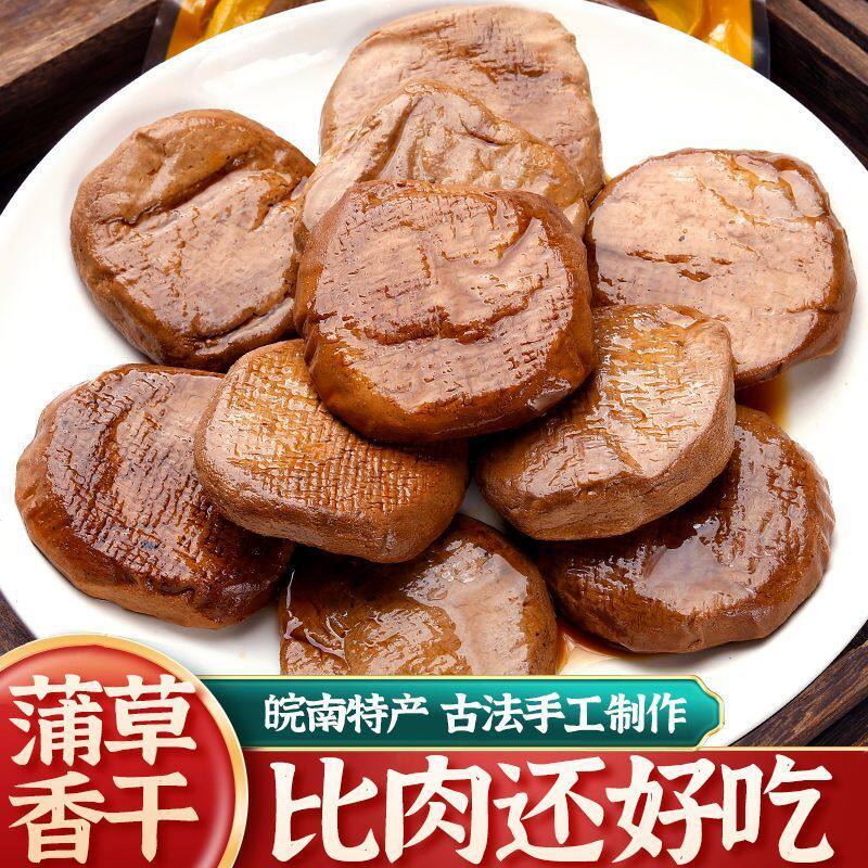 【家用装】蒲包干手工炒菜凉拌豆腐干皖南传统特产豆制品素肉批发