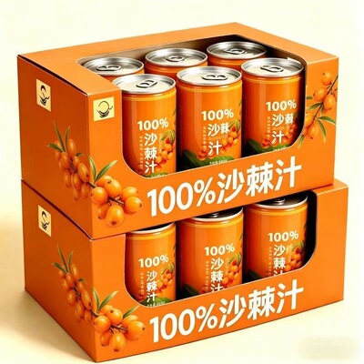 100%沙棘原浆果汁240ml整箱