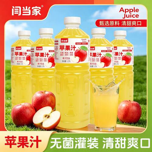 整箱酸甜清凉苹果汁1.25L大瓶