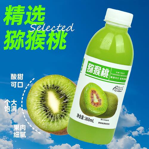 鲜爽猕猴桃汁饮料整箱批发维C