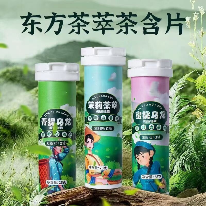 茶叶清口糖润喉茶含片