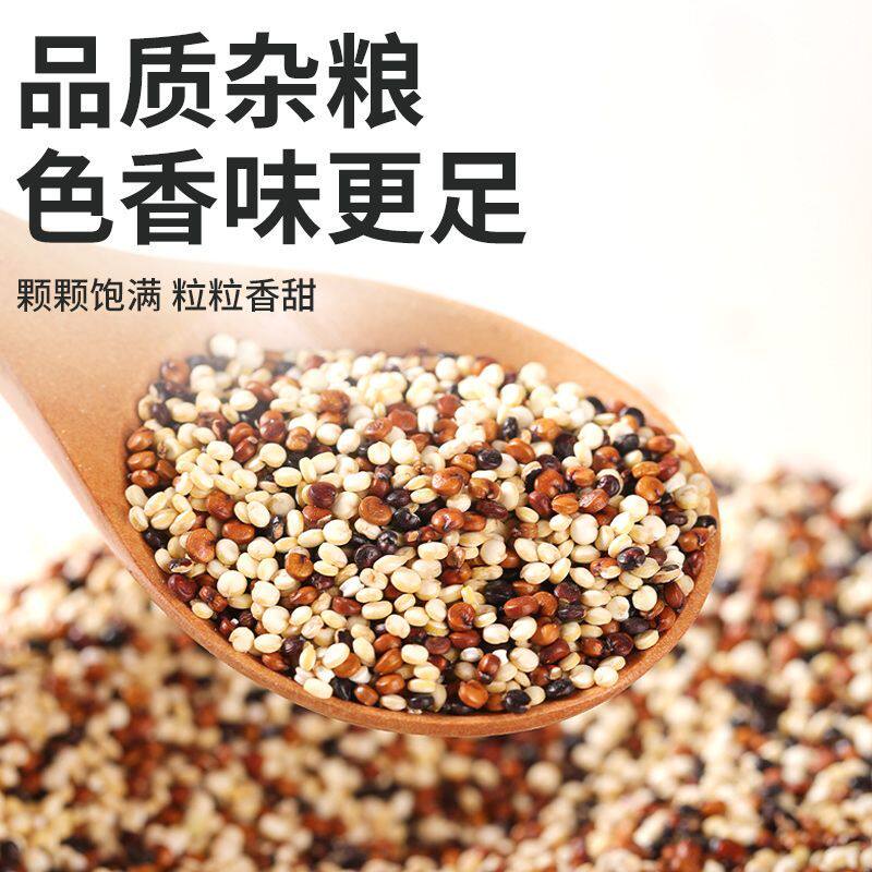 3色藜麦黎米五谷杂粮粗粮
