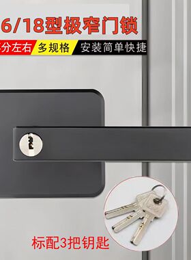 卫生间通用门锁带钥匙玻璃门方形黑色1618极窄边框铝合金平开门锁