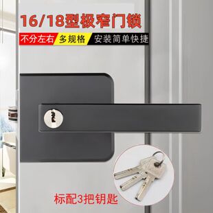 卫生间通用门锁带钥匙玻璃门方形黑色1618极窄边框铝合金平开门锁