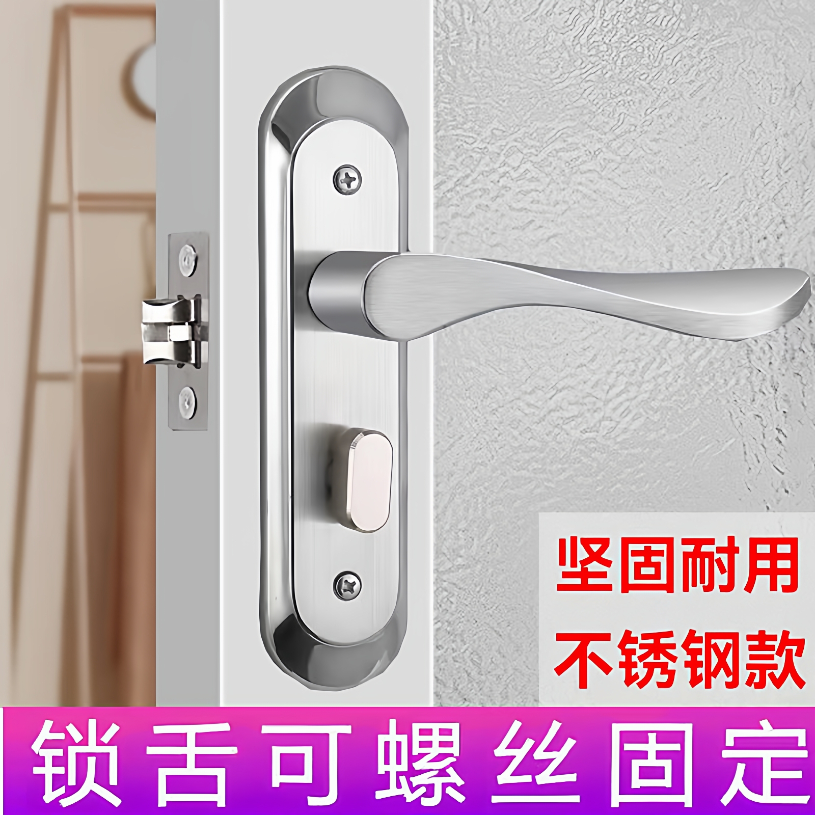 【锁舌赠螺丝固定器】卫生间门锁
