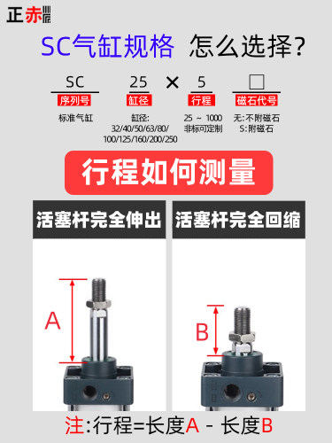 SC标准气缸小型气动SC32大推力40X50X63X80X100X125X160X200*全径