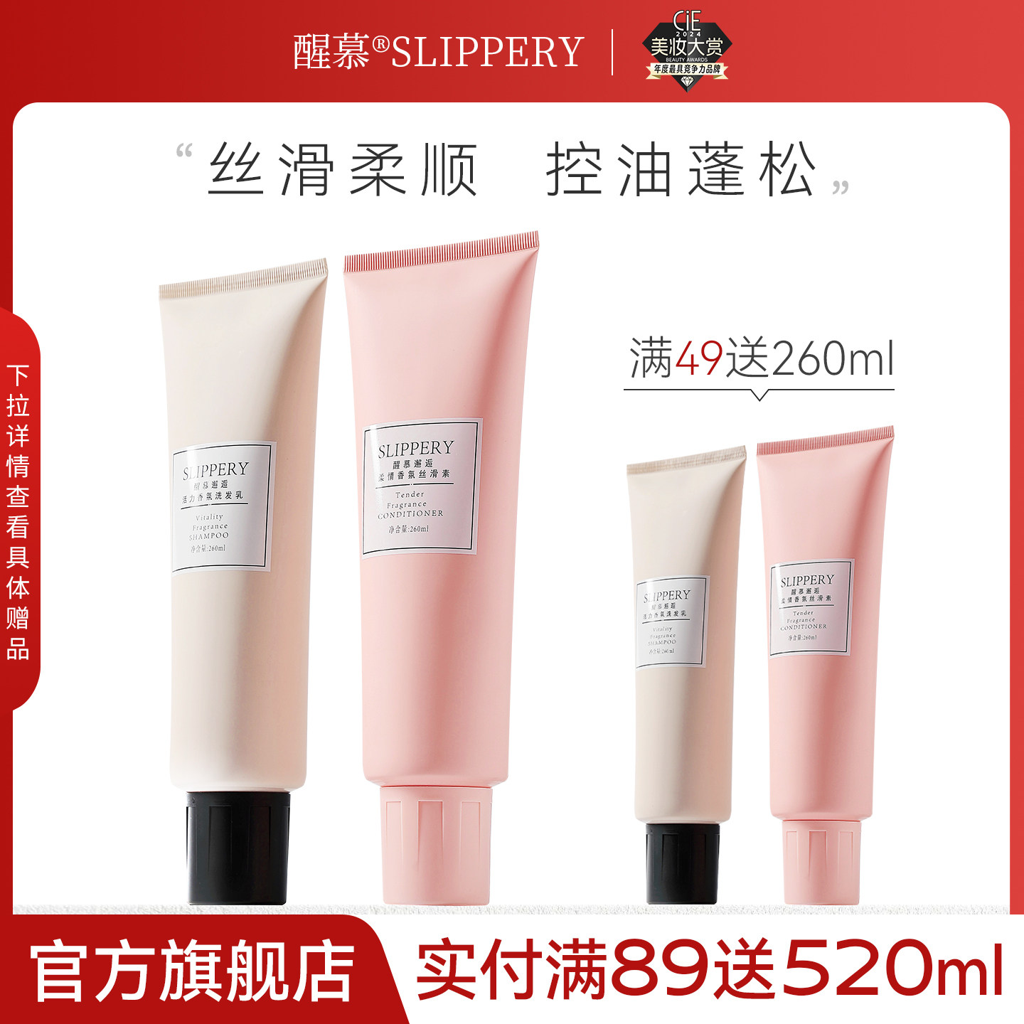 醒慕邂逅洗发水滋养柔顺丝滑留香图片