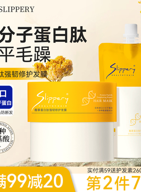 醒慕lpp发膜角蛋白修护霜改善毛躁干枯分叉补水柔顺滑免蒸护发素