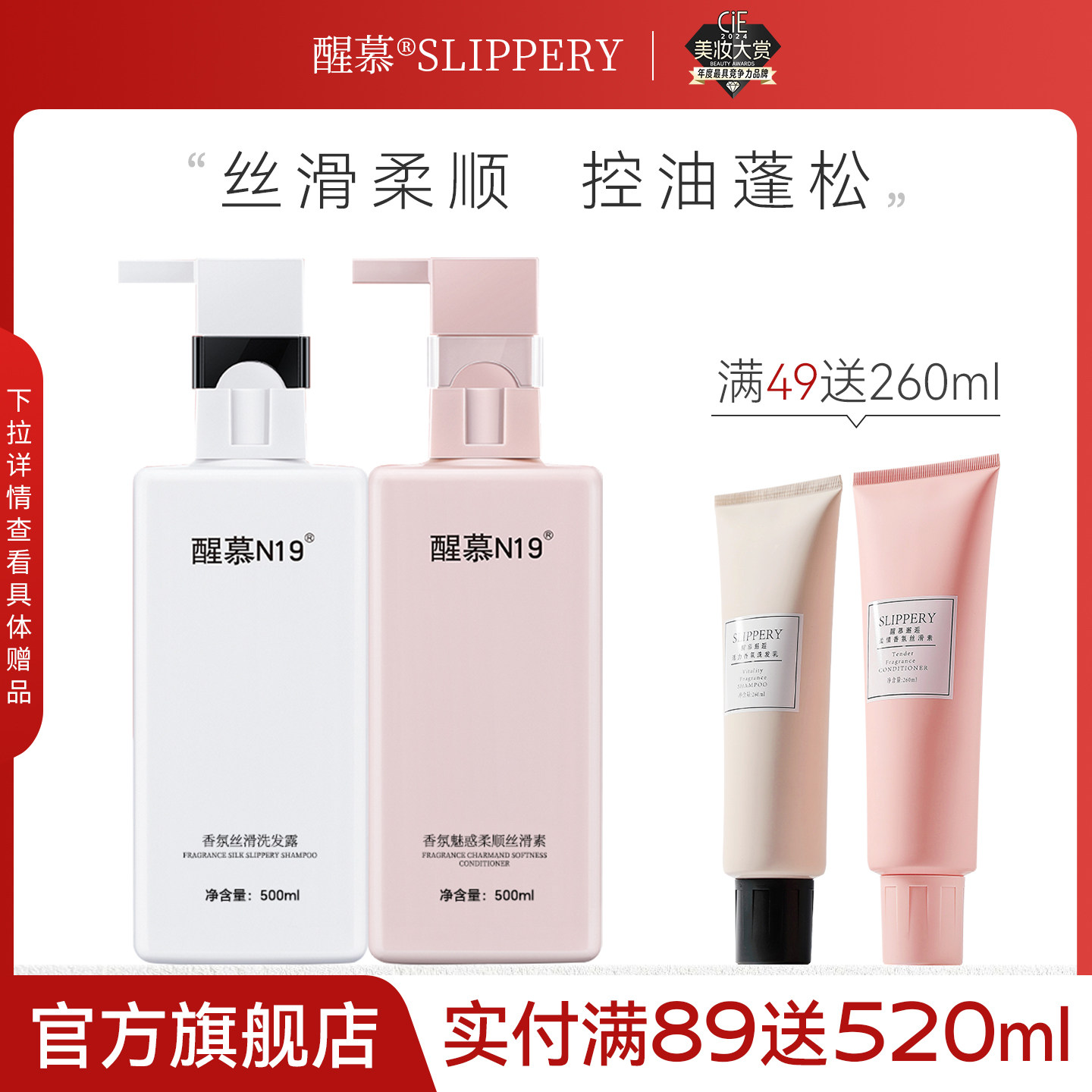 醒慕N19洗发水护发素 女改善干枯毛躁毛躁去屑清爽蓬松旗舰店正品