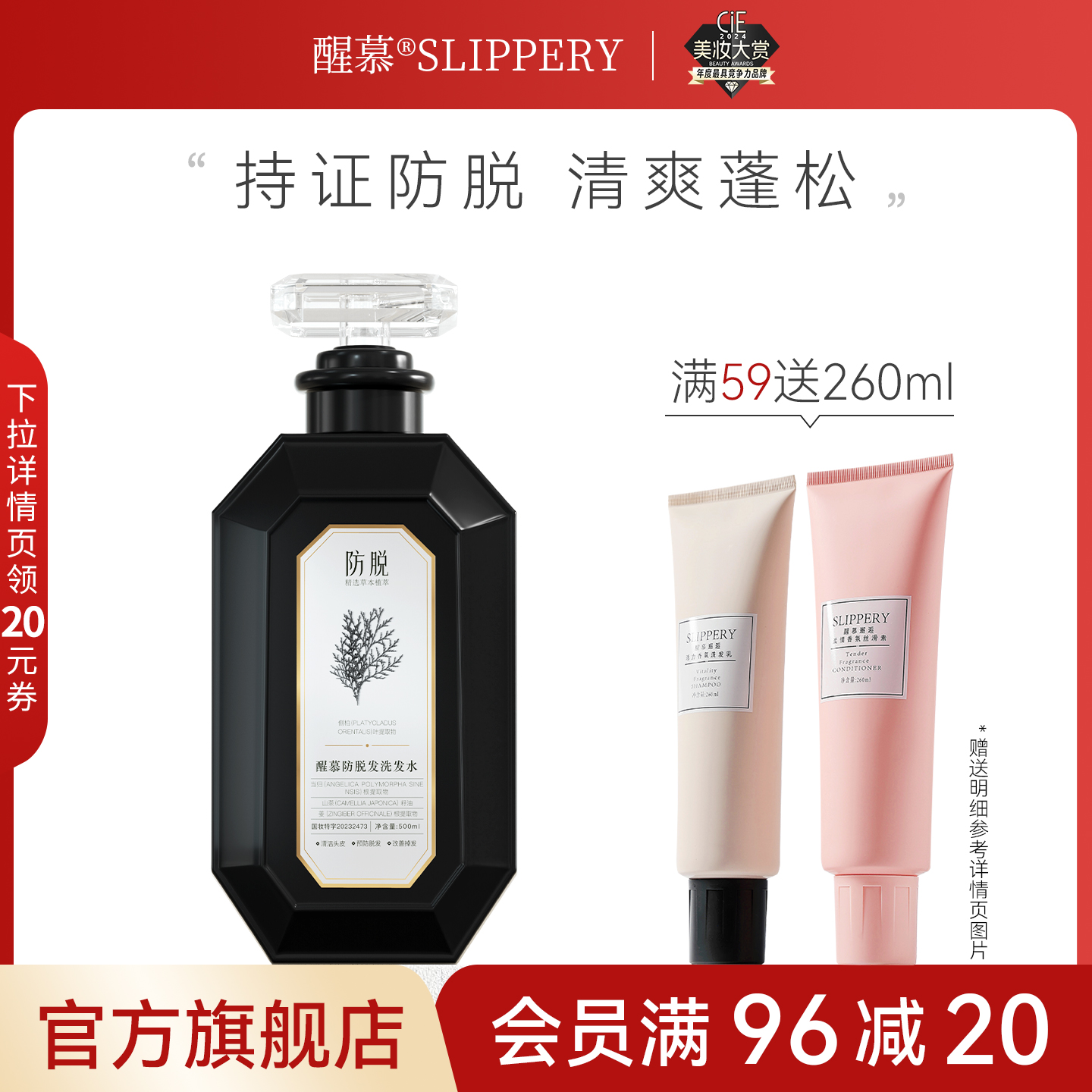 滋润补水洗发乳改善毛躁控油