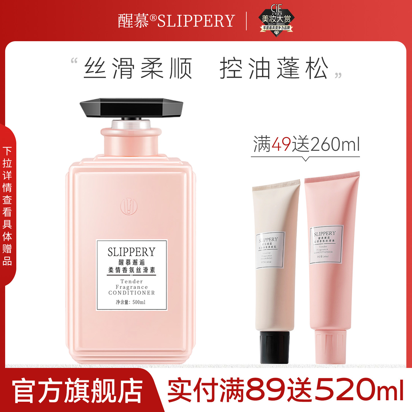 醒慕邂逅护发素改善干枯毛躁正品图片
