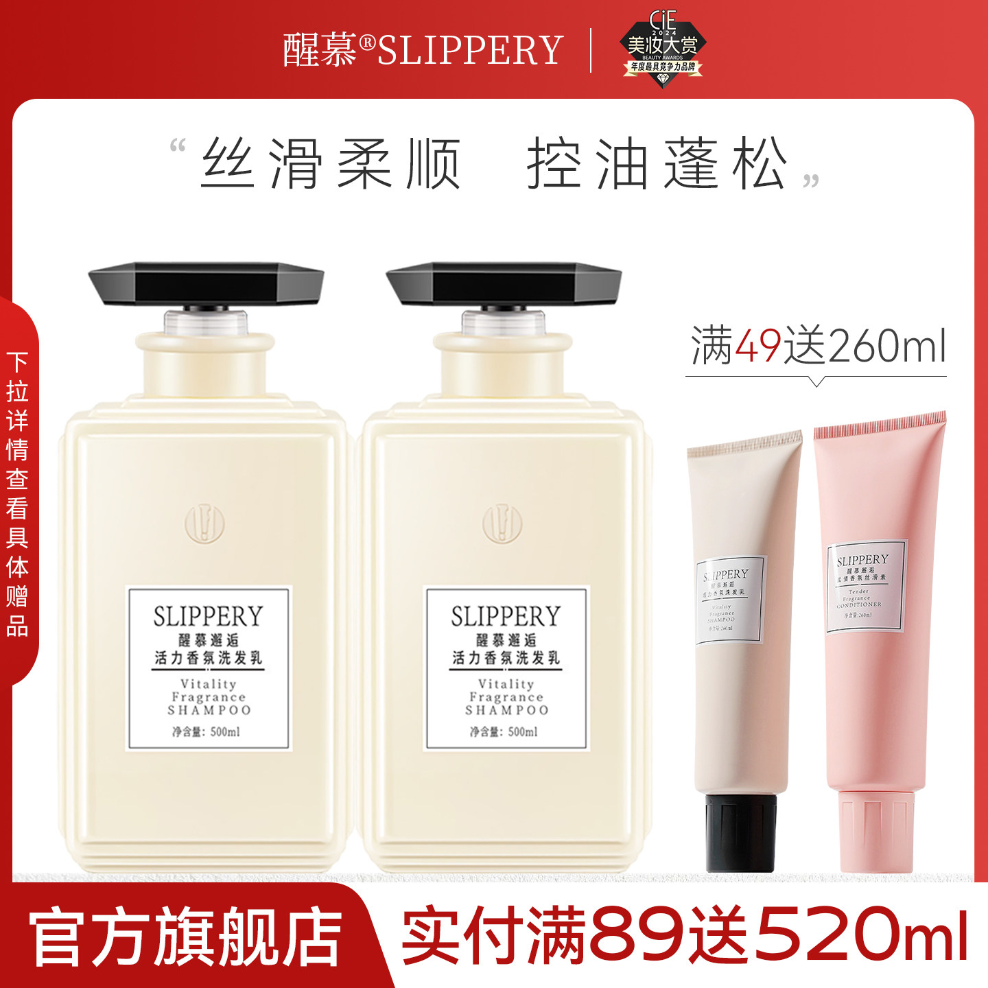 醒慕邂逅洗发水套装持久留香丝滑柔顺去屑控油蓬松清爽旗舰店正品