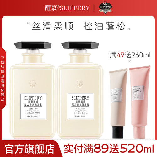 醒慕邂逅洗发水套装去屑控油蓬松