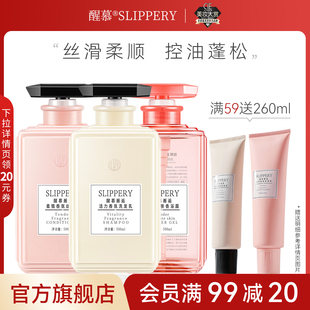 醒慕邂逅洗发水护发素沐浴露套装丝滑柔顺去屑控油蓬松留香旗舰店