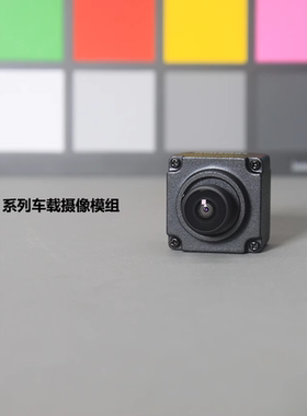 森云智能系列相机选型 | FPDlink | 车载 | 前置ISP | 摄像模组