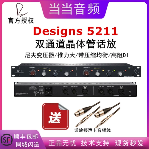 Rupert Neve Конструкция Nive 5211 Двухнальный микрофон усилитель телефона AMS 1073 Замена