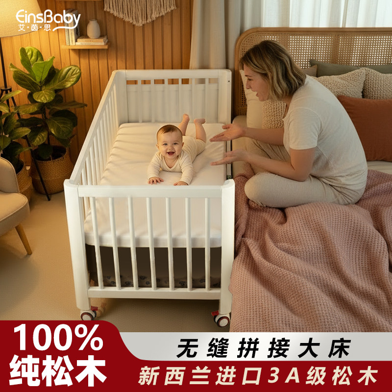 婴儿床可移动加宽拼接床可升降实木床新生儿童多功能bb宝宝床小床,住宅家具,婴儿床,淘宝优惠券,粉丝福利购,淘宝优惠卷