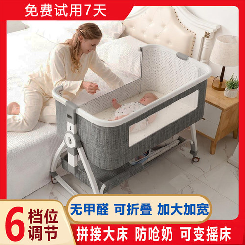 艾茵思婴儿床无缝拼接大床可移动