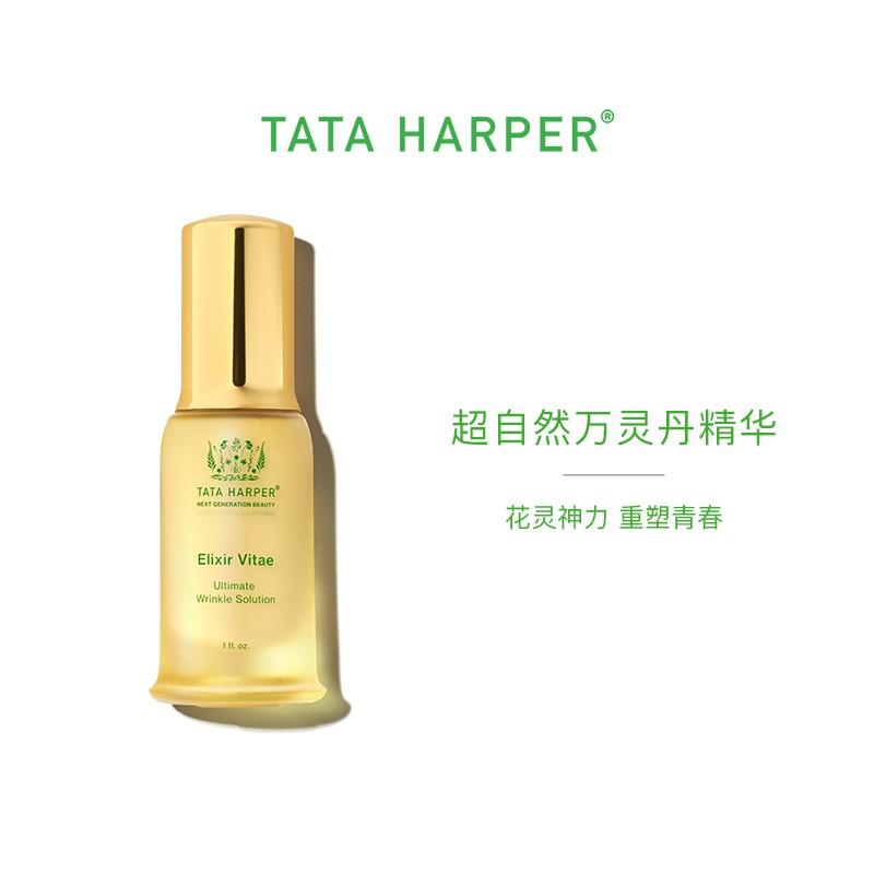 TATA HARPER超自然万灵丹精华液补水紧致修复肌肤胶原视黄醇抗老 美容护肤/美体/精油 液态精华 原图主图