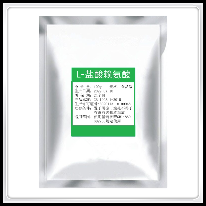L-赖氨酸盐酸盐食品级赖氨酸散装