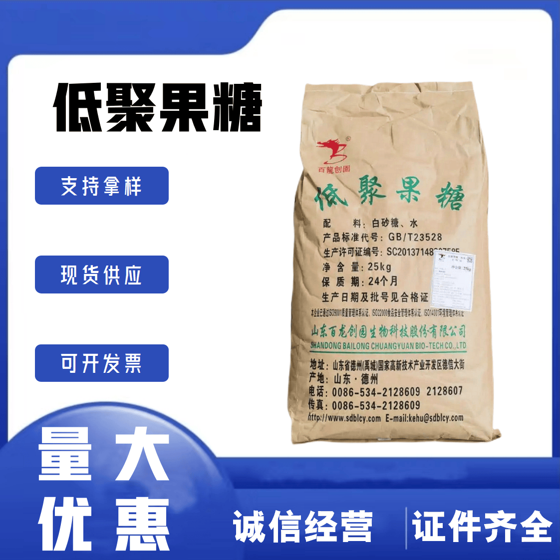 低聚果糖菊粉食品级无糖益生元益生菌改善肠道水溶性膳食纤维粉
