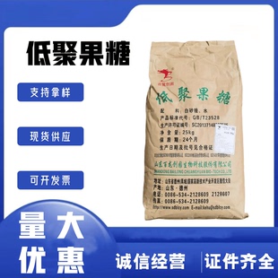 低聚果糖菊粉食品级无糖益生元益生菌改善肠道水溶性膳食纤维粉