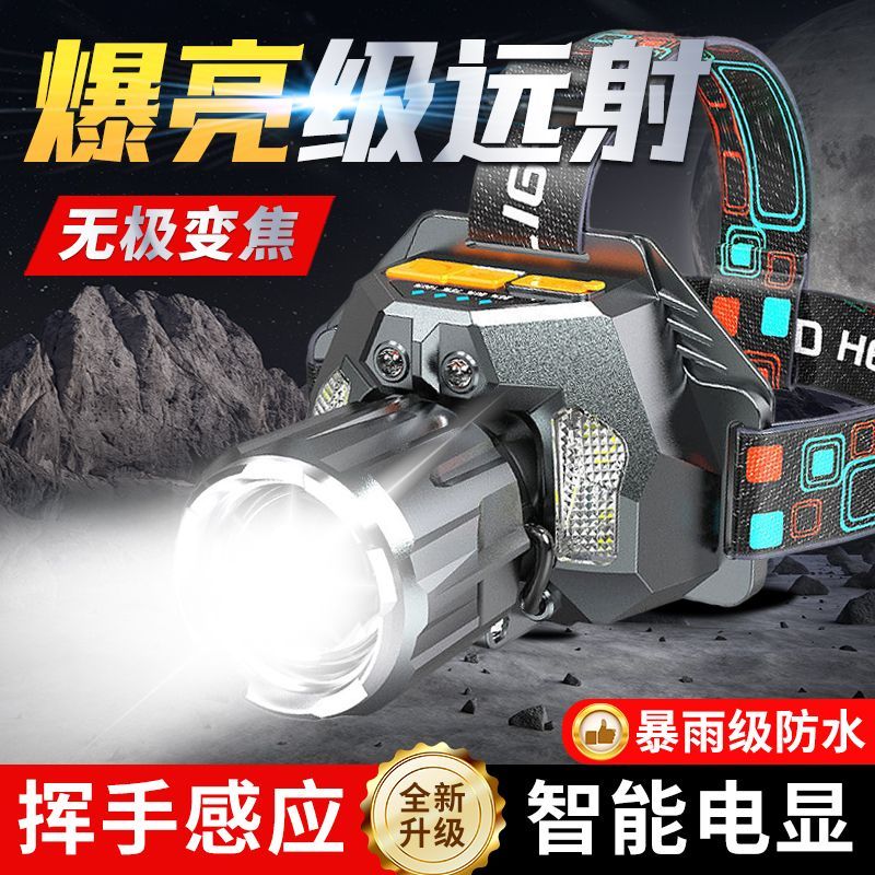 2025新款LED可充电野外头灯超亮