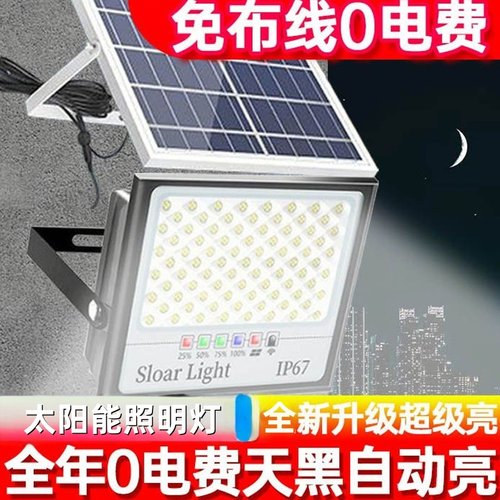 2025新款太阳能照明灯便携多功能