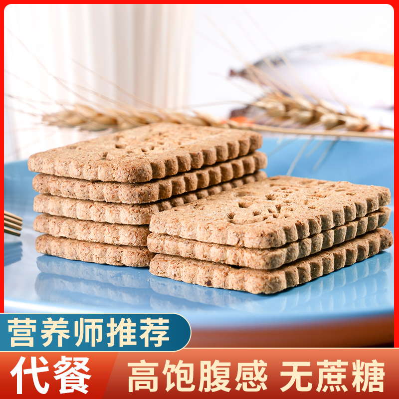 无添加蔗糖健身压缩饼干主零食品卡