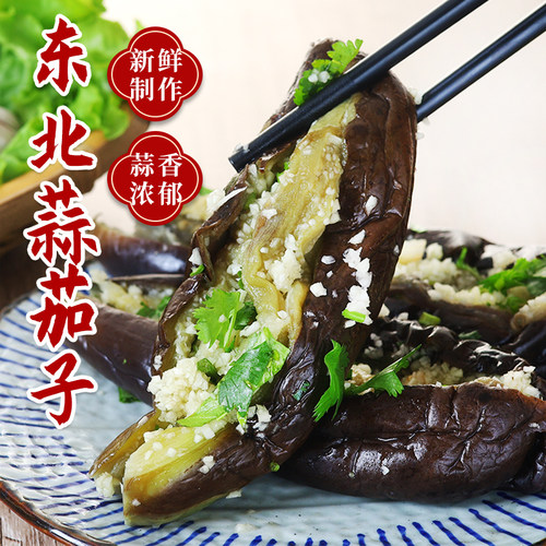 东北蒜茄子泡菜咸菜延边散装500g