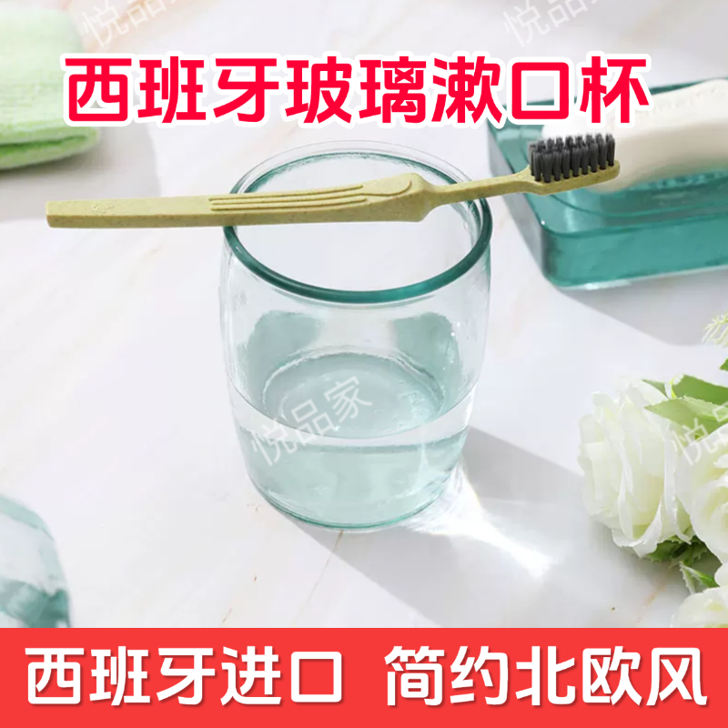 西班牙进口简约玻璃漱口杯VSM北欧风水杯牛奶杯果汁杯皂液分装瓶