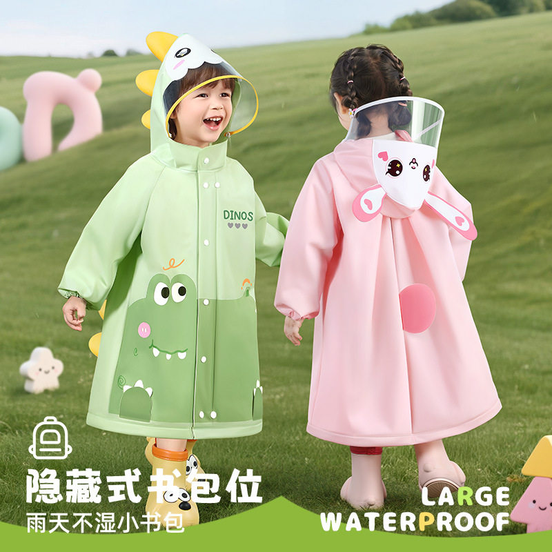 儿童雨衣女童男孩EVA幼儿