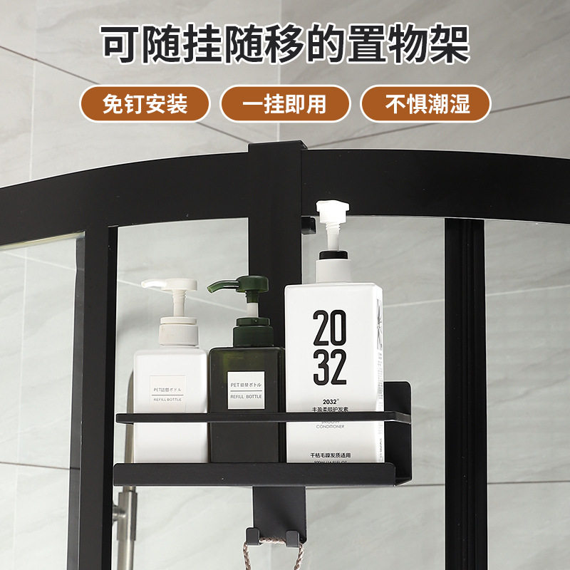 浴室置物架挂篮黑色淋浴