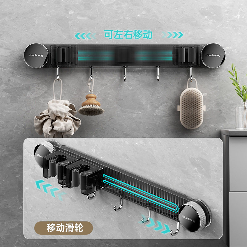 轨道式吸盘拖把夹可移动